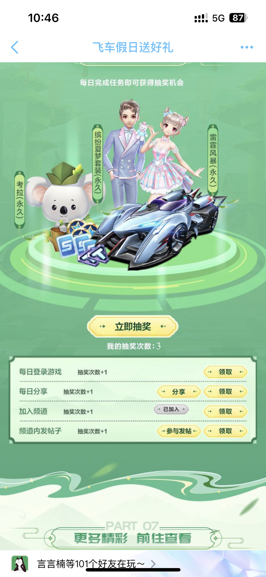 在逆境中往